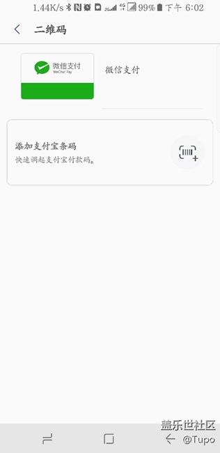 samaung  pay微信支付