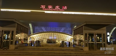 石家莊站