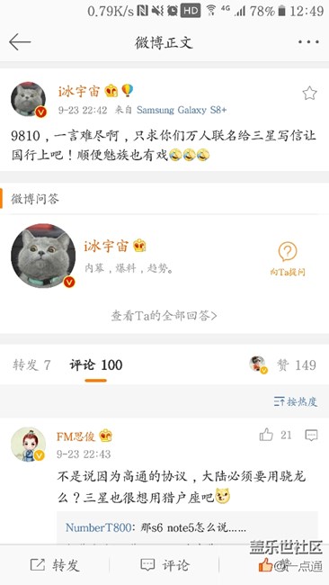 希望明年國行能上獵戶座處理器啊