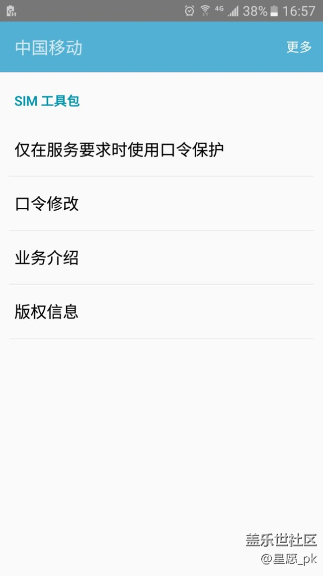 自帶軟件 中國移動  是干什么的