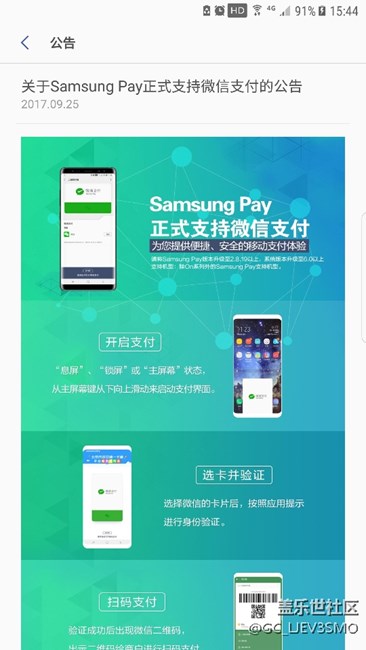 微信支付？啥情況？