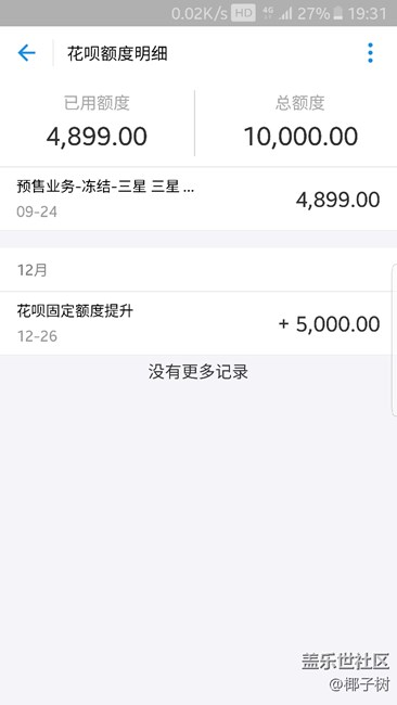 年年換新計劃好不好？