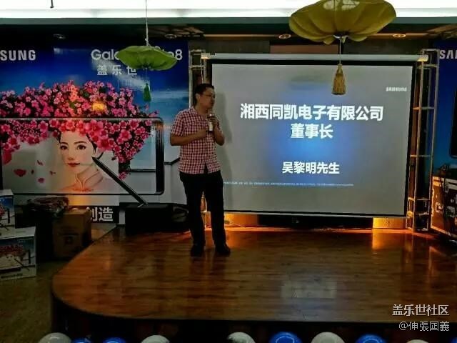 湖南地市州三星GALAXY Note8品鑒會回顧