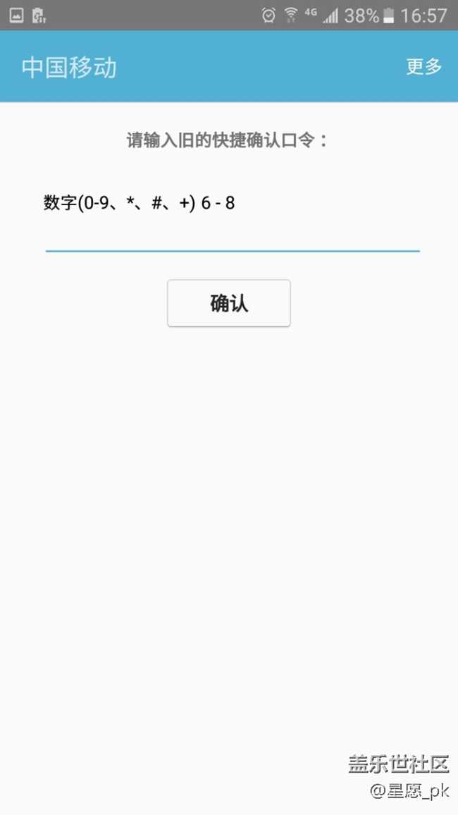 自帶軟件 中國移動  是干什么的