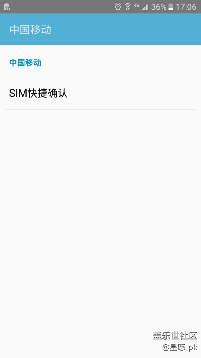 自帶軟件 中國移動  是干什么的