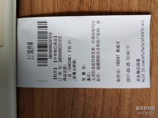 用了不到一年，來說句再見