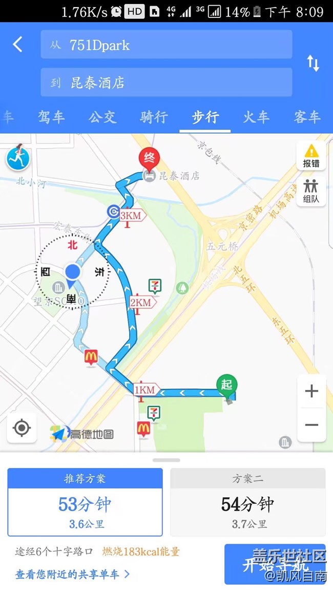 游京城逛帝都，遇見(jiàn)三星note8（2）