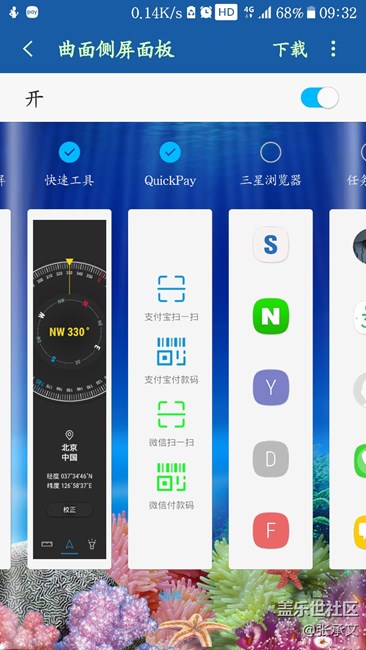 側(cè)屏微信，支付寶掃一掃