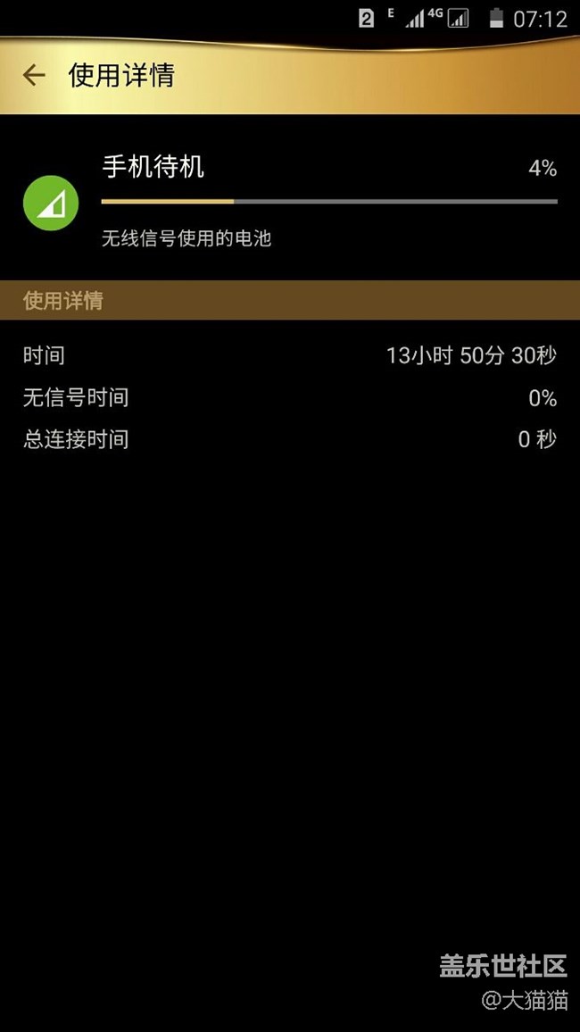這兩天雙清之后發(fā)現(xiàn)待機時間明顯的非常好了