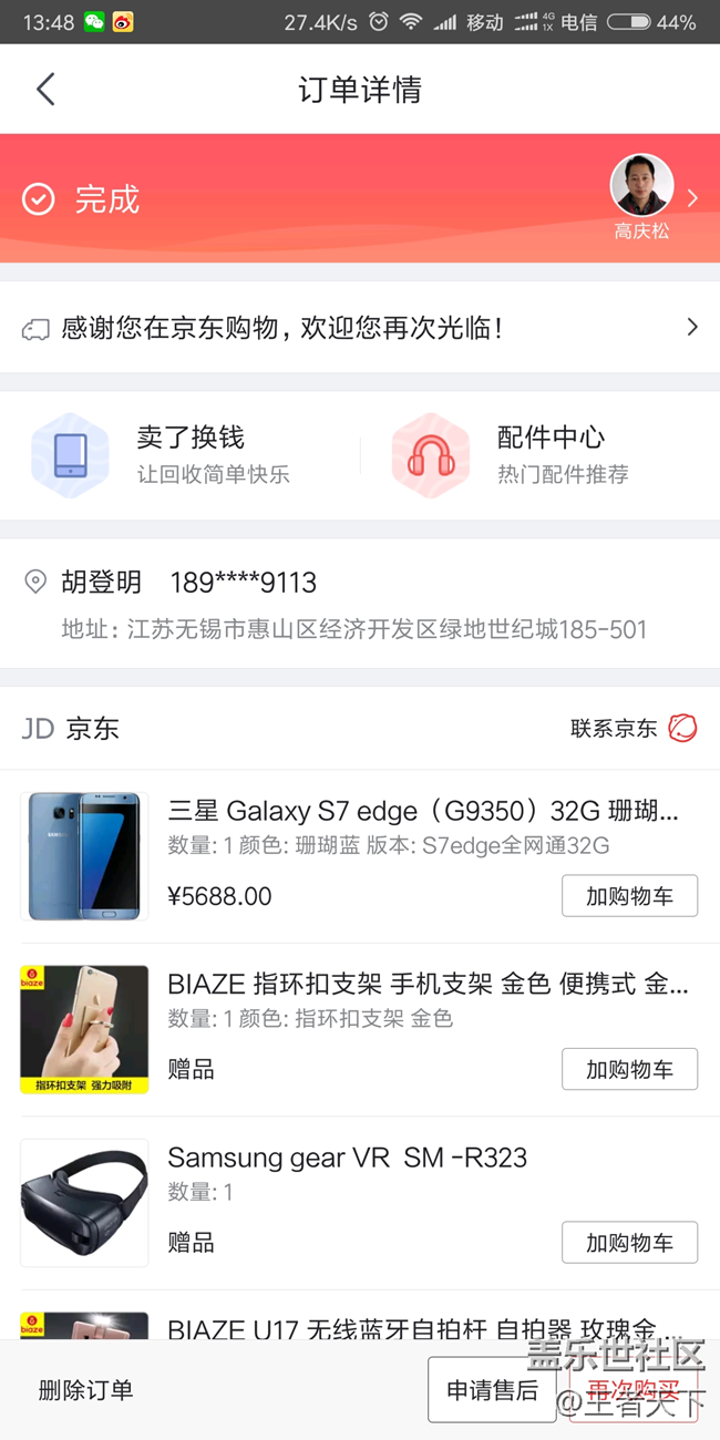 用了不到一年，來說句再見