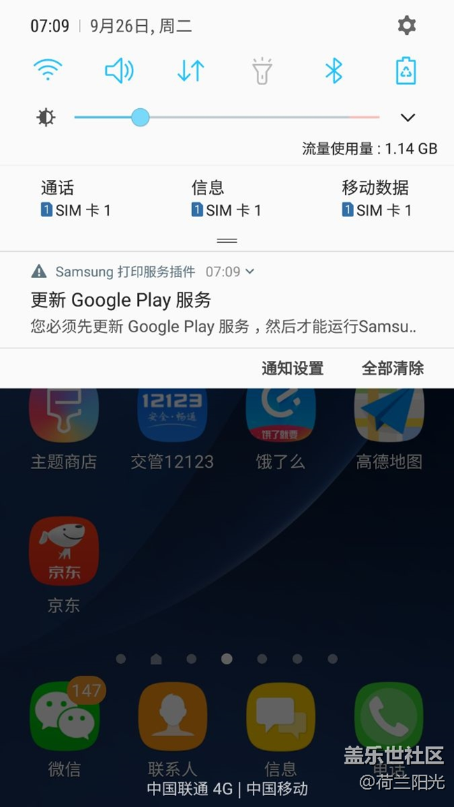更新google play服務(wù)怎么弄