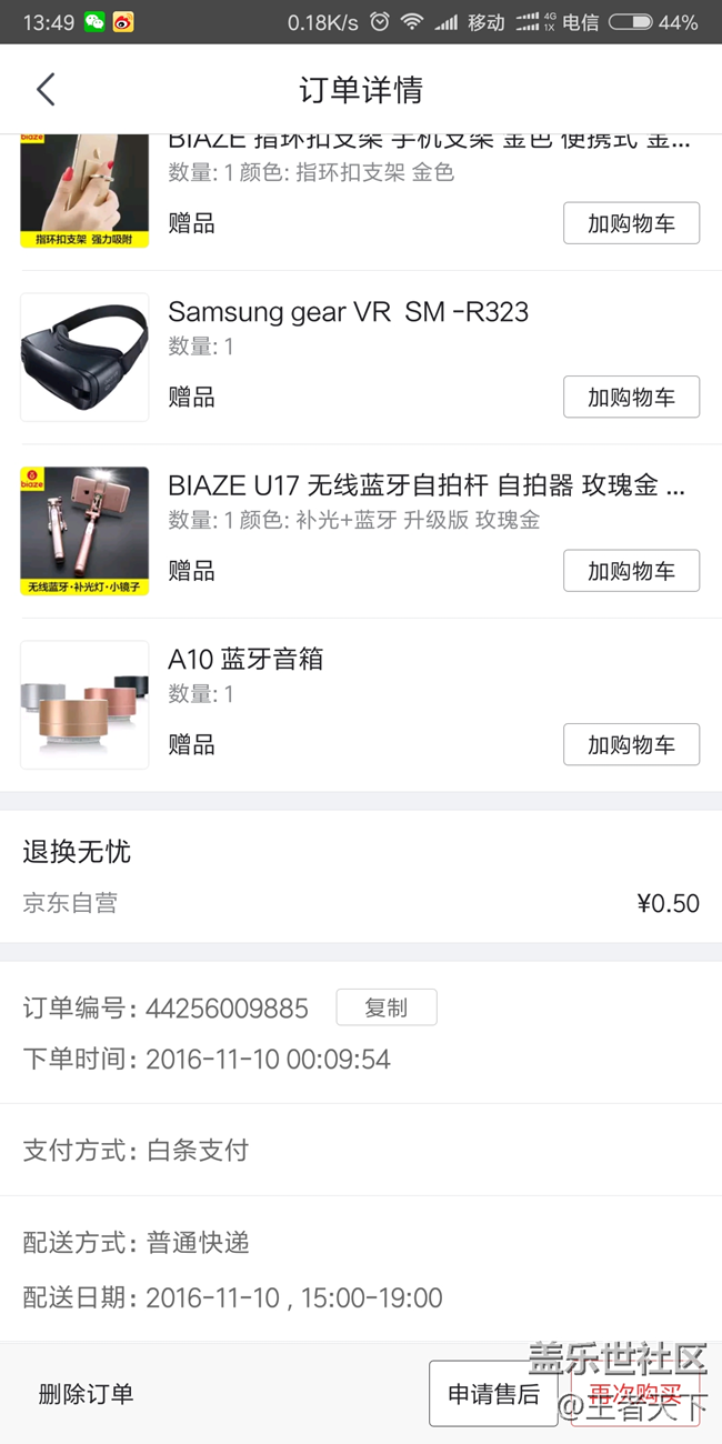 用了不到一年，來說句再見