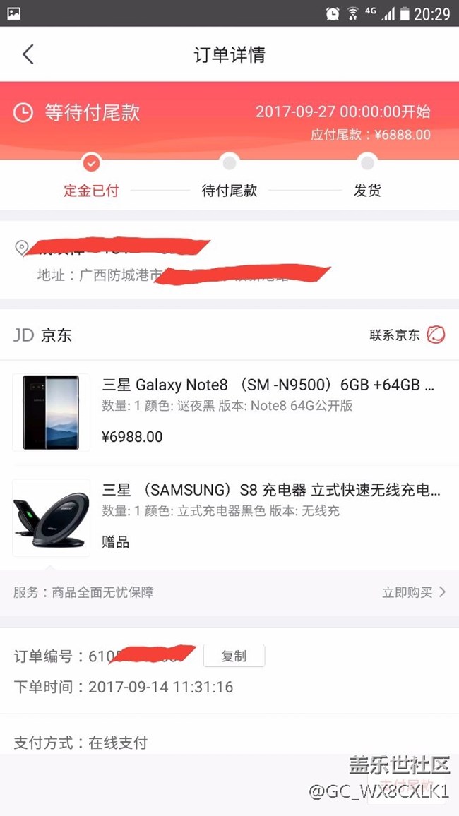 該買的都買好了，坐等note8。