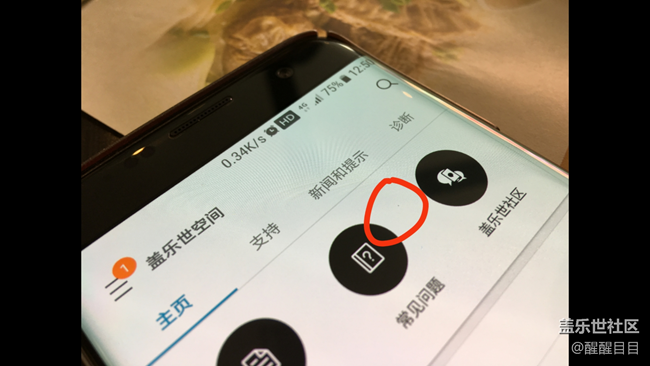NOTE8交了定金，打算出了S7...結(jié)果被退回來(lái)了- -！