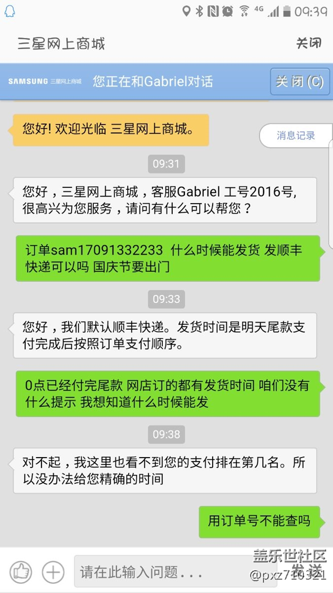 整點(diǎn)支付尾款成功 不知道什么時(shí)候能發(fā)貨