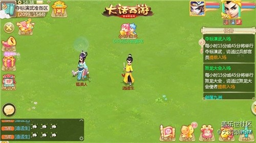 大話手游國(guó)慶活動(dòng)大前瞻，你要的神獸在這里