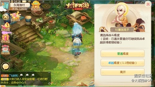 大話手游國(guó)慶活動(dòng)大前瞻，你要的神獸在這里