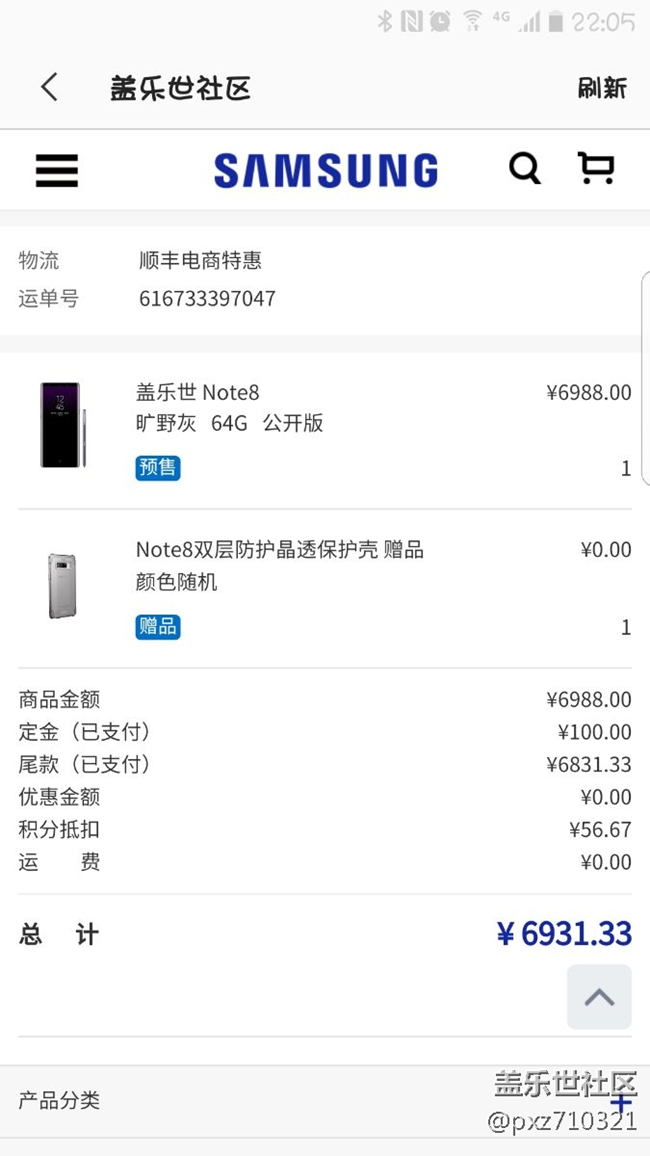 官網(wǎng)有物流信息了??