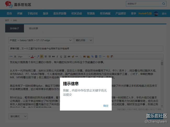 屏幕問(wèn)題，又一個(gè)三星不在乎的老客戶(hù)也同樣不在乎地說(shuō)拜