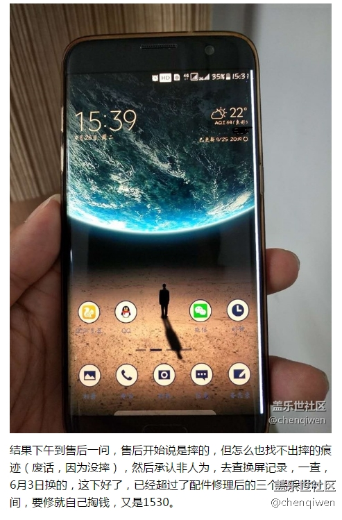 屏幕問(wèn)題，又一個(gè)三星不在乎的老客戶(hù)也同樣不在乎地說(shuō)拜