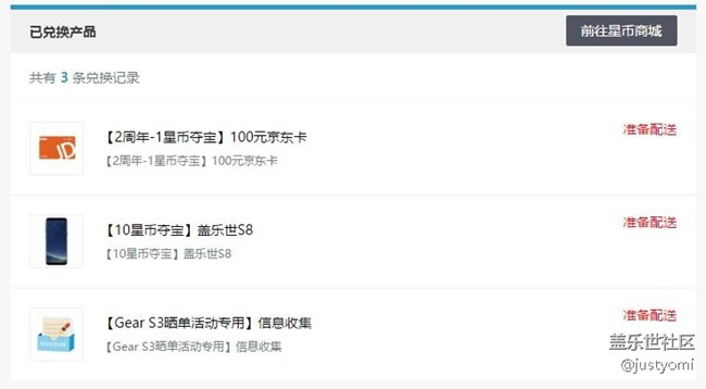 只想弱弱問一下這是怎么個(gè)情況呢，一直顯示“準(zhǔn)備配送”