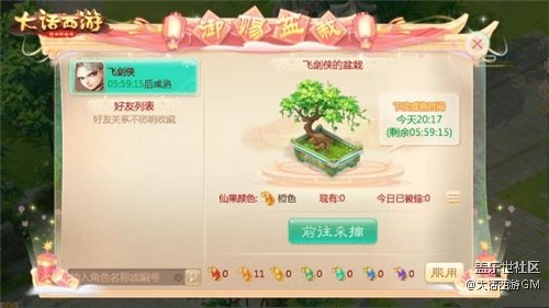 大話手游國(guó)慶活動(dòng)大前瞻，你要的神獸在這里