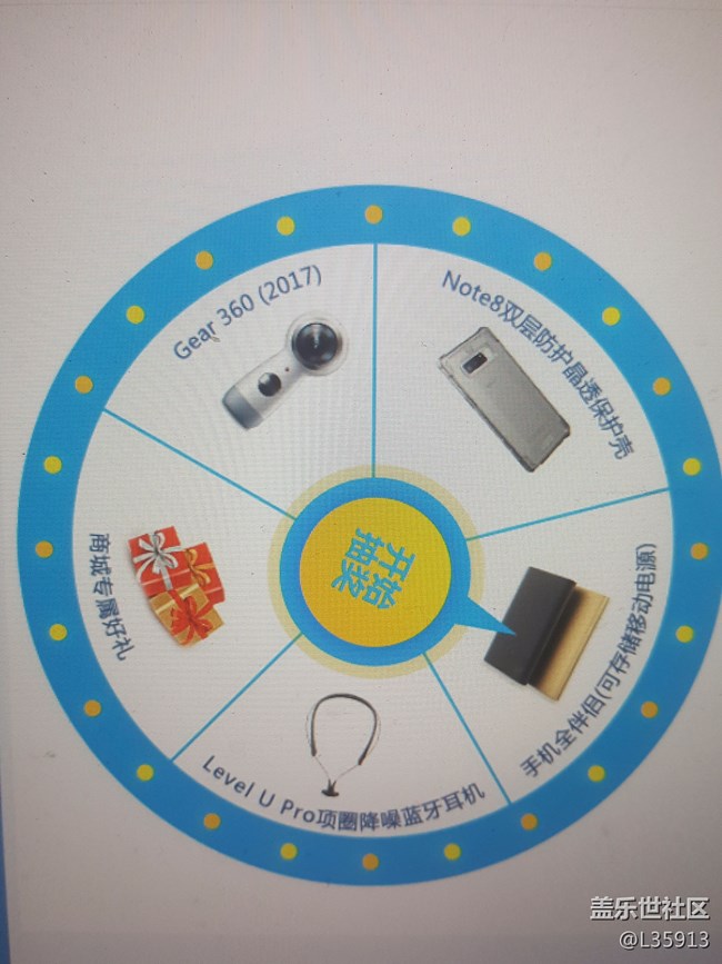 抽中移動(dòng)電源是不是很幸運(yùn)。