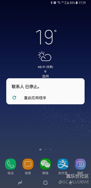 三星S8+撥號問題？