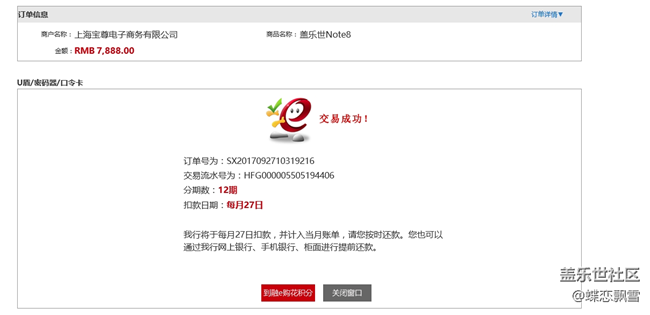 網(wǎng)上商城抽獎(jiǎng)已延遲，建議下午再試