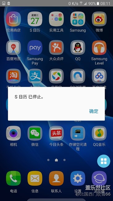 關(guān)于日歷