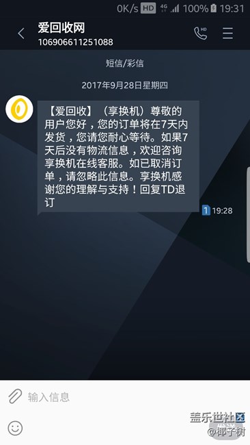 年年換新徹底翻車！