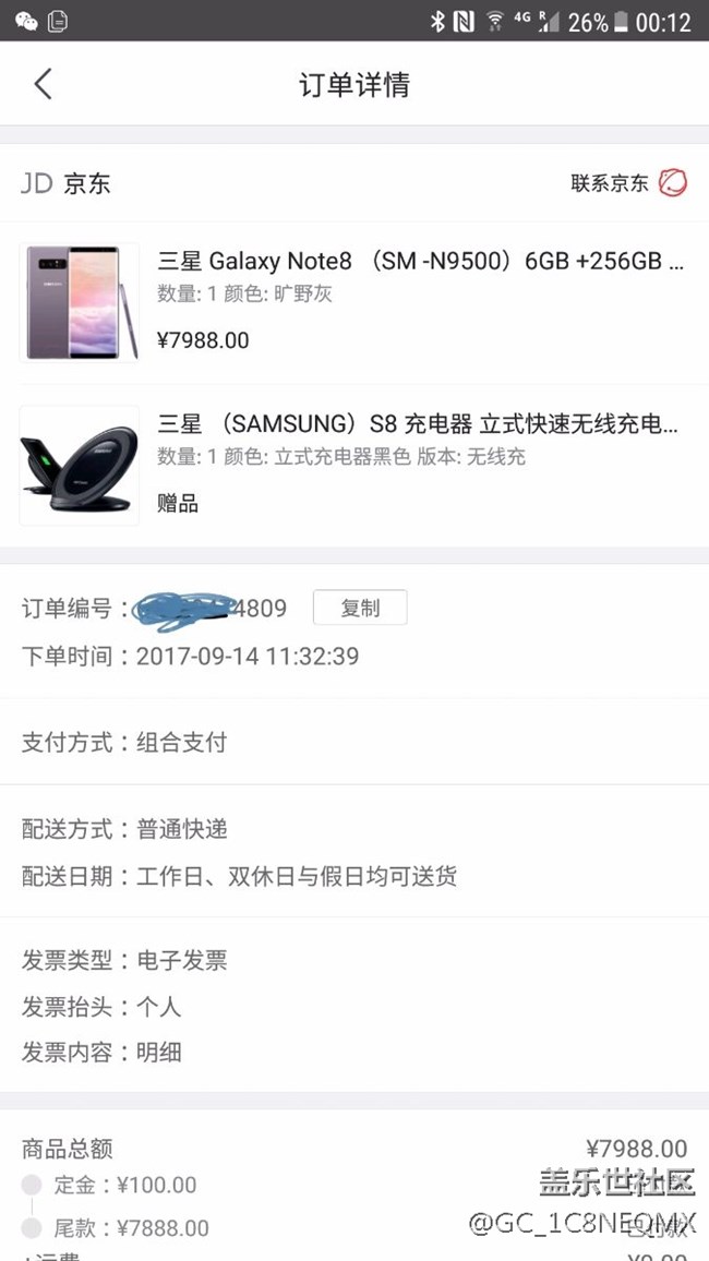 狗東定的256灰；有發(fā)貨了的嗎