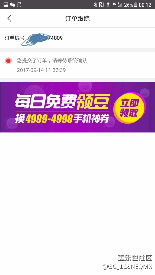 狗東定的256灰；有發(fā)貨了的嗎