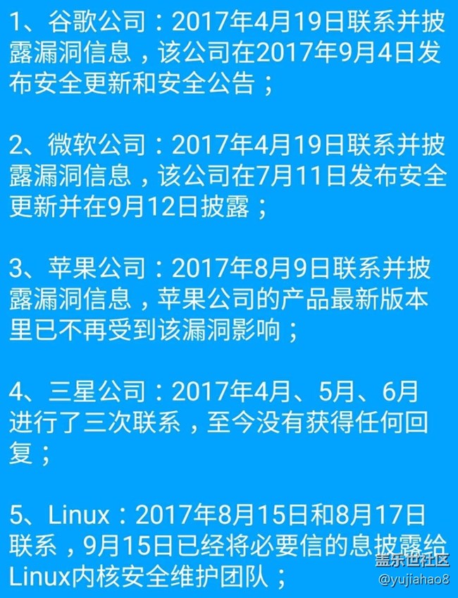 大家知道最近的藍(lán)牙漏洞嗎