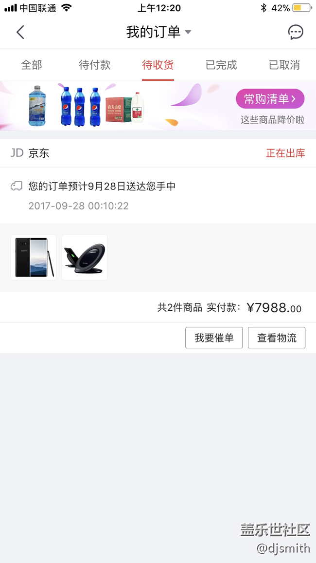 狗東256 黑已發(fā)貨