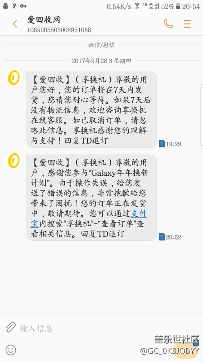年年換新更新短信？