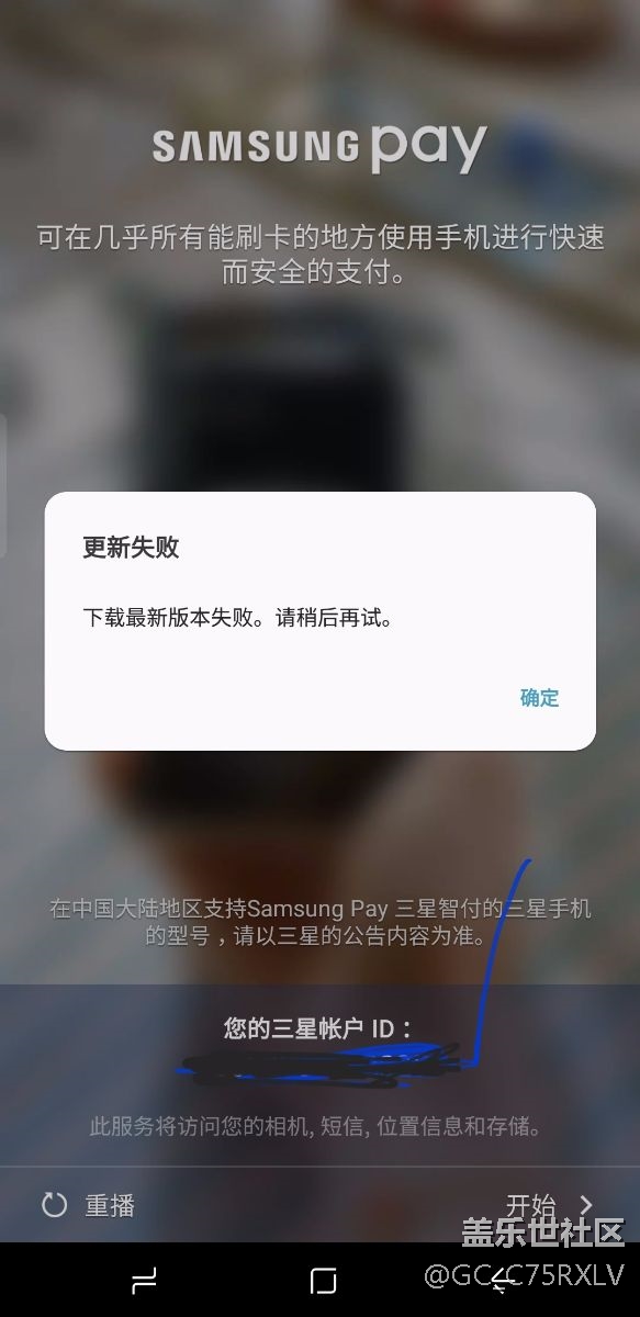 三星pay不能用