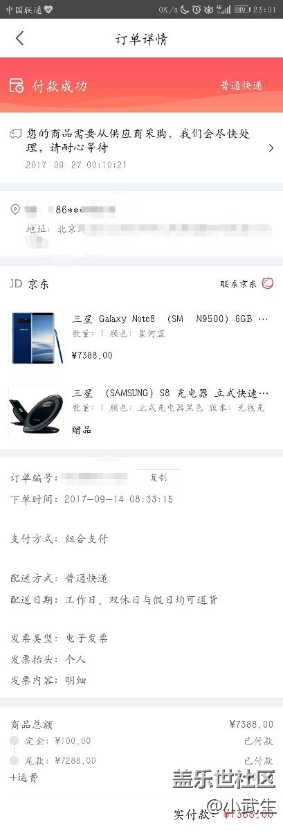 狗東128藍色終于更新信息了