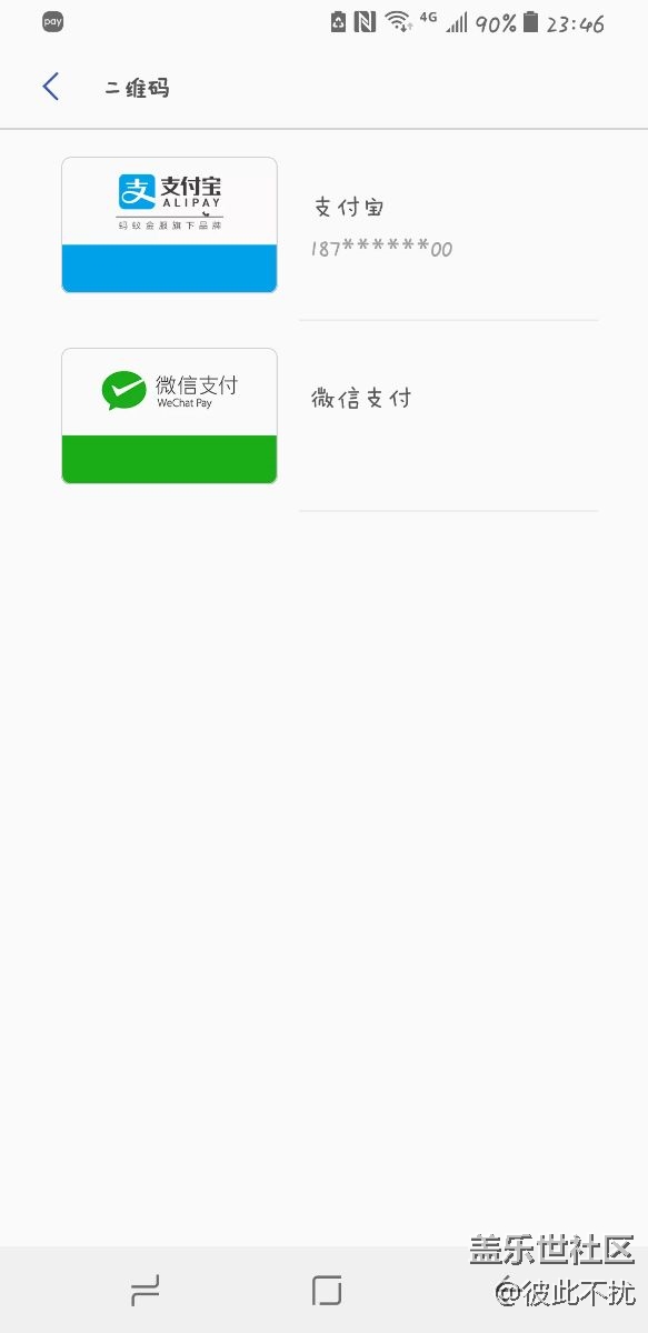【Samsung Pay玩轉微信支付】微信支付再也不用打開微信啦