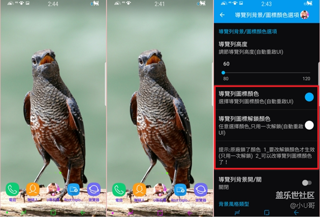 NN7.0 增強設置_導航鍵圖標顏色教程