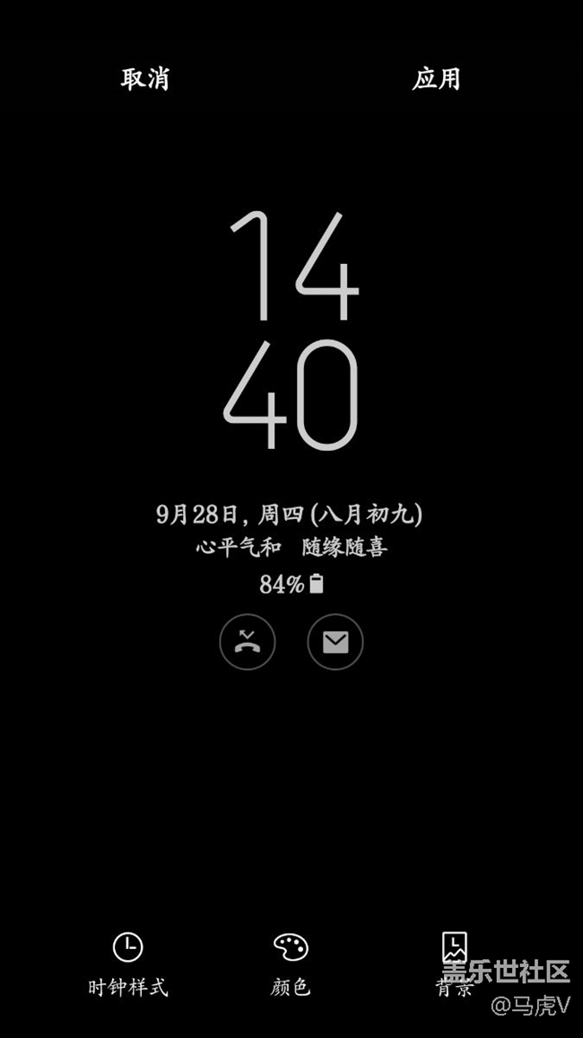 裝了s8息屏提醒不能用