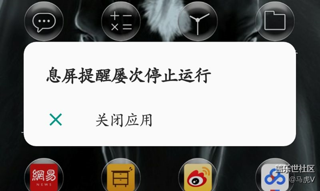 裝了s8息屏提醒不能用