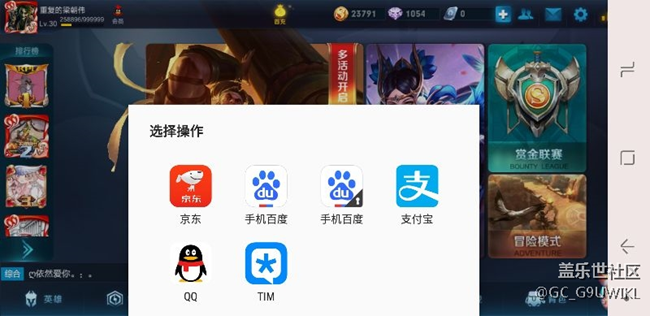 震驚。。。。s8竟有這種操作。。。。。