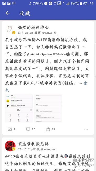 有人問(wèn)了撥號(hào)153的問(wèn)題，我確實(shí)是153后卡住