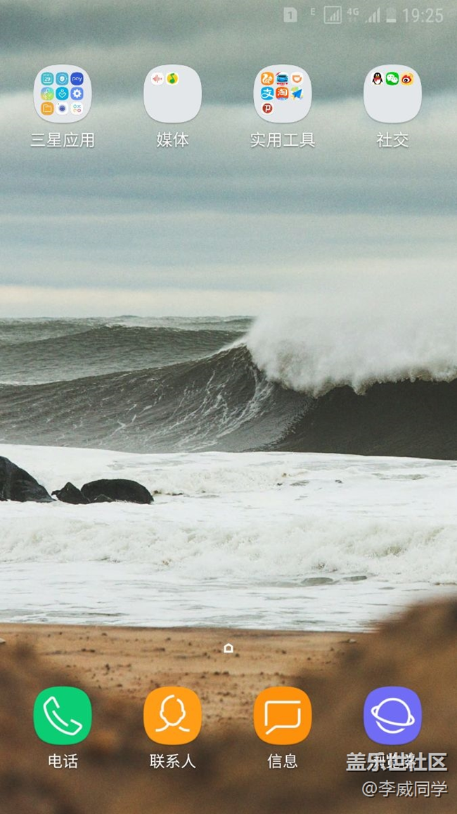 將S7系統(tǒng)應(yīng)用全部更新到S8軟件