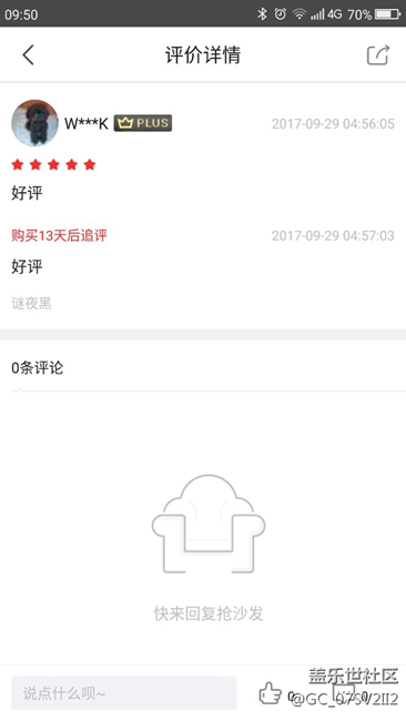 在京東定了256g的note8,卻發(fā)現(xiàn)了京東居然