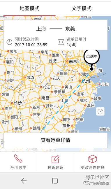 年年換新，終于發(fā)貨，十月一號到？
