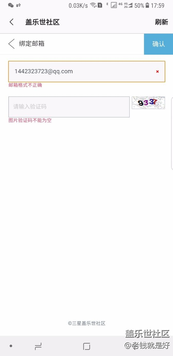 郵箱格式怎么不正確？