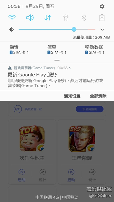 游戲調(diào)節(jié)器問題