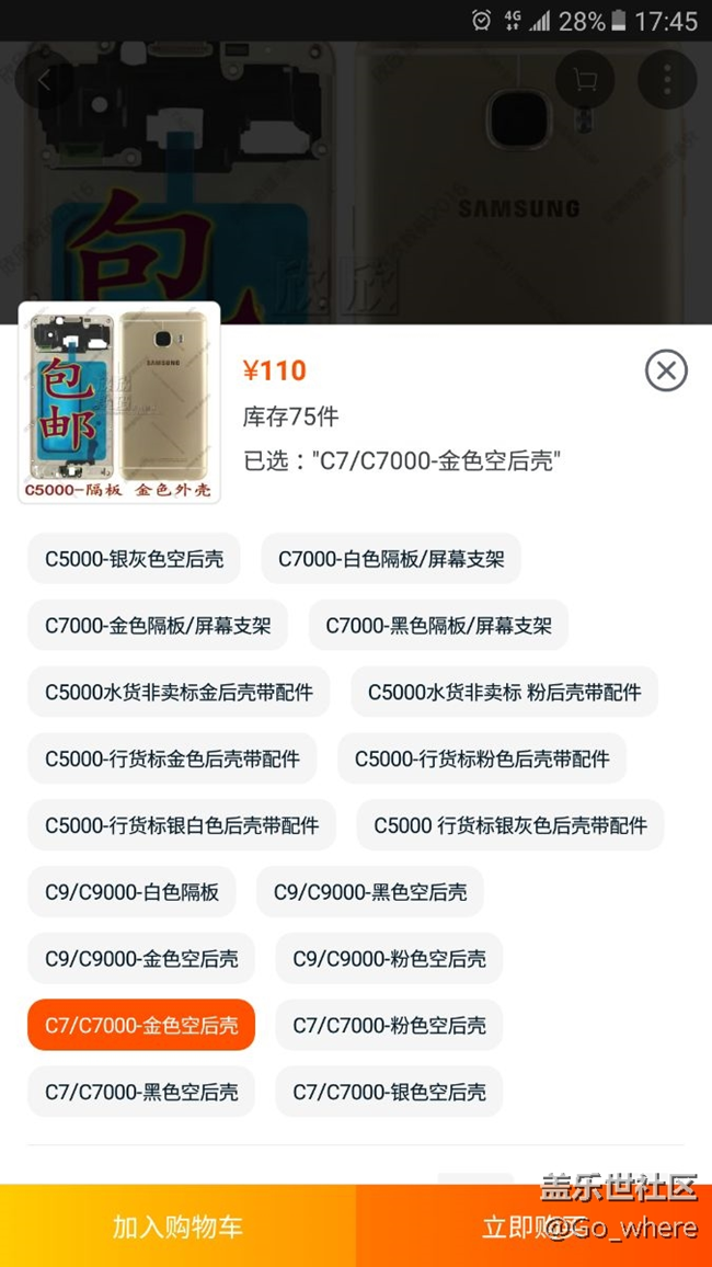 沒想到三星后蓋這么貴，原以為50塊以內能搞定